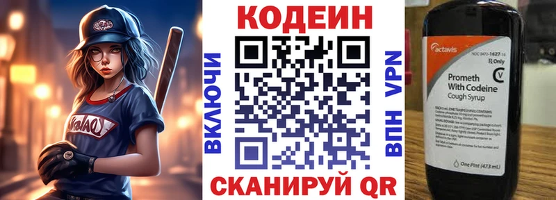 Кодеин напиток Lean (лин)  даркнет сайт  Димитровград 