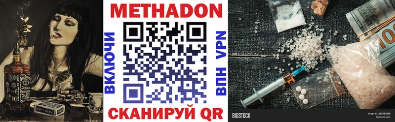 сколько стоит  Димитровград  Метадон VHQ 