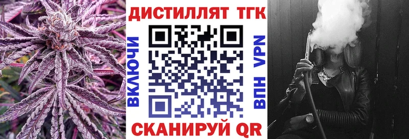 Дистиллят ТГК THC oil  Димитровград 